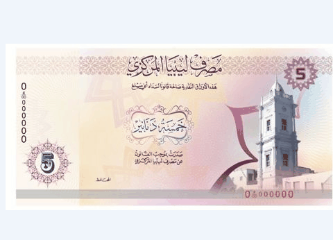 new Libyan 5 dinar note